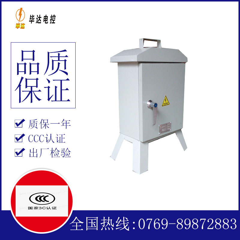 贵州临时控制箱